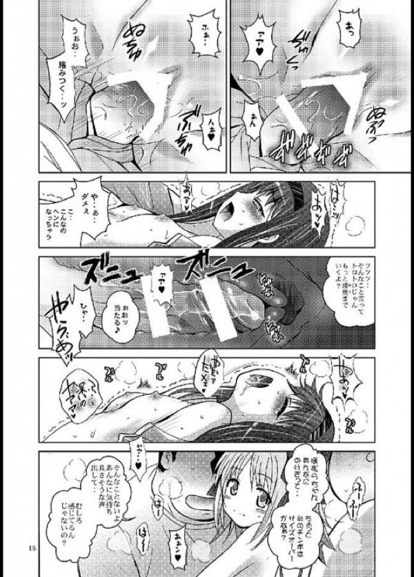 MOUSOUみにしあたー 29 13ページ