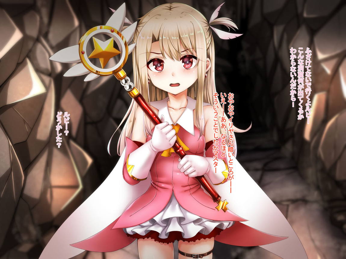 クズマスターに召喚されちゃったイ●ヤちゃんの話 2wei 3ページ