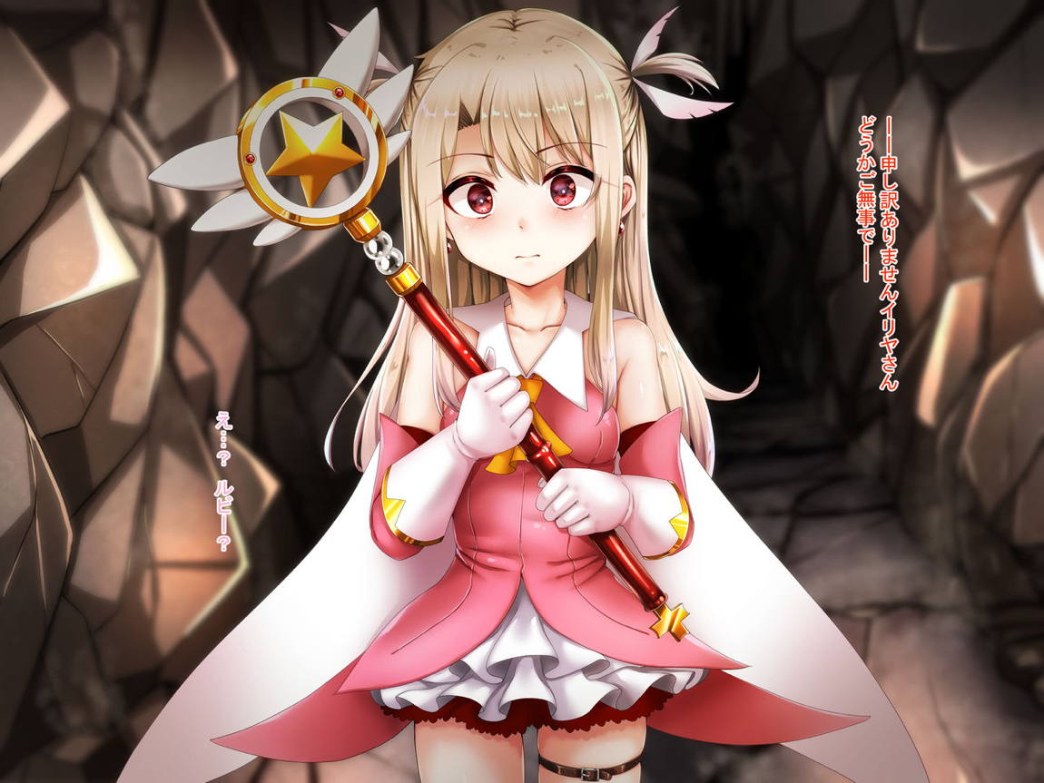 クズマスターに召喚されちゃったイ●ヤちゃんの話 2wei 4ページ