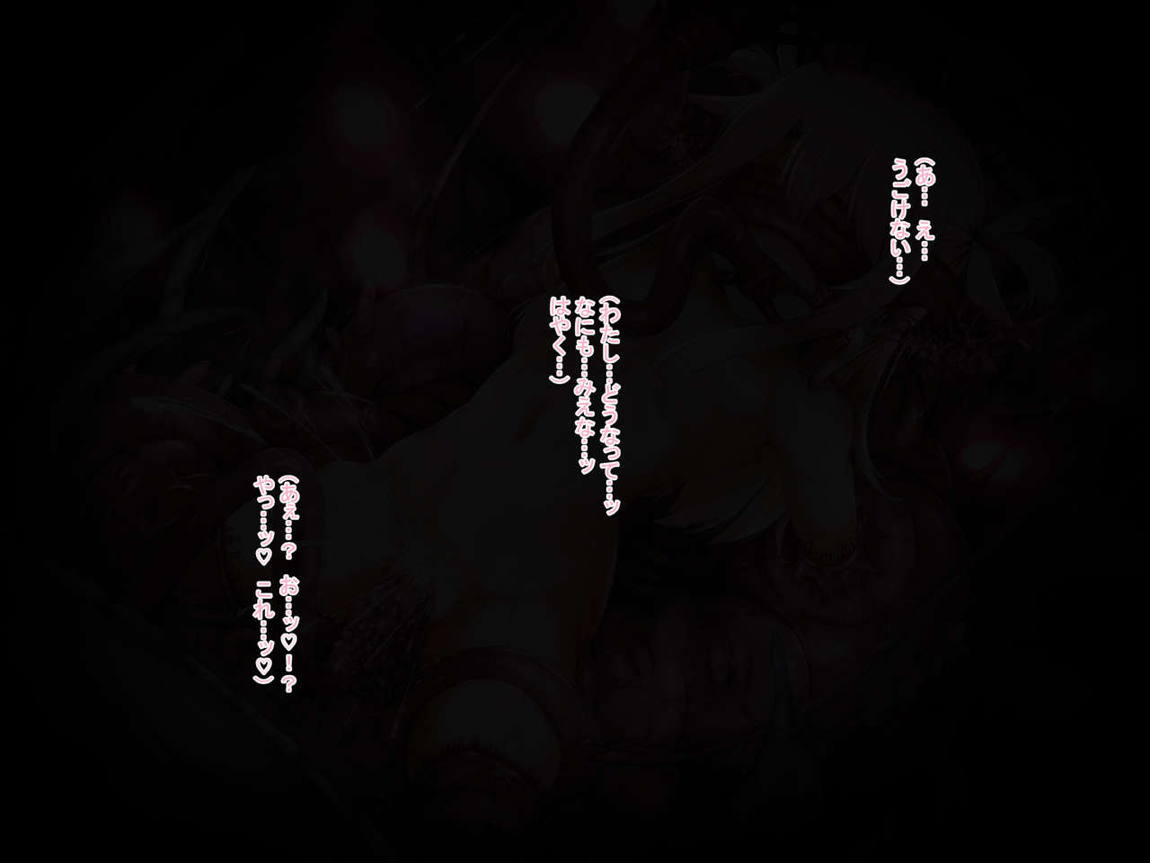 クズマスターに召喚されちゃったイ●ヤちゃんの話 2wei 31ページ