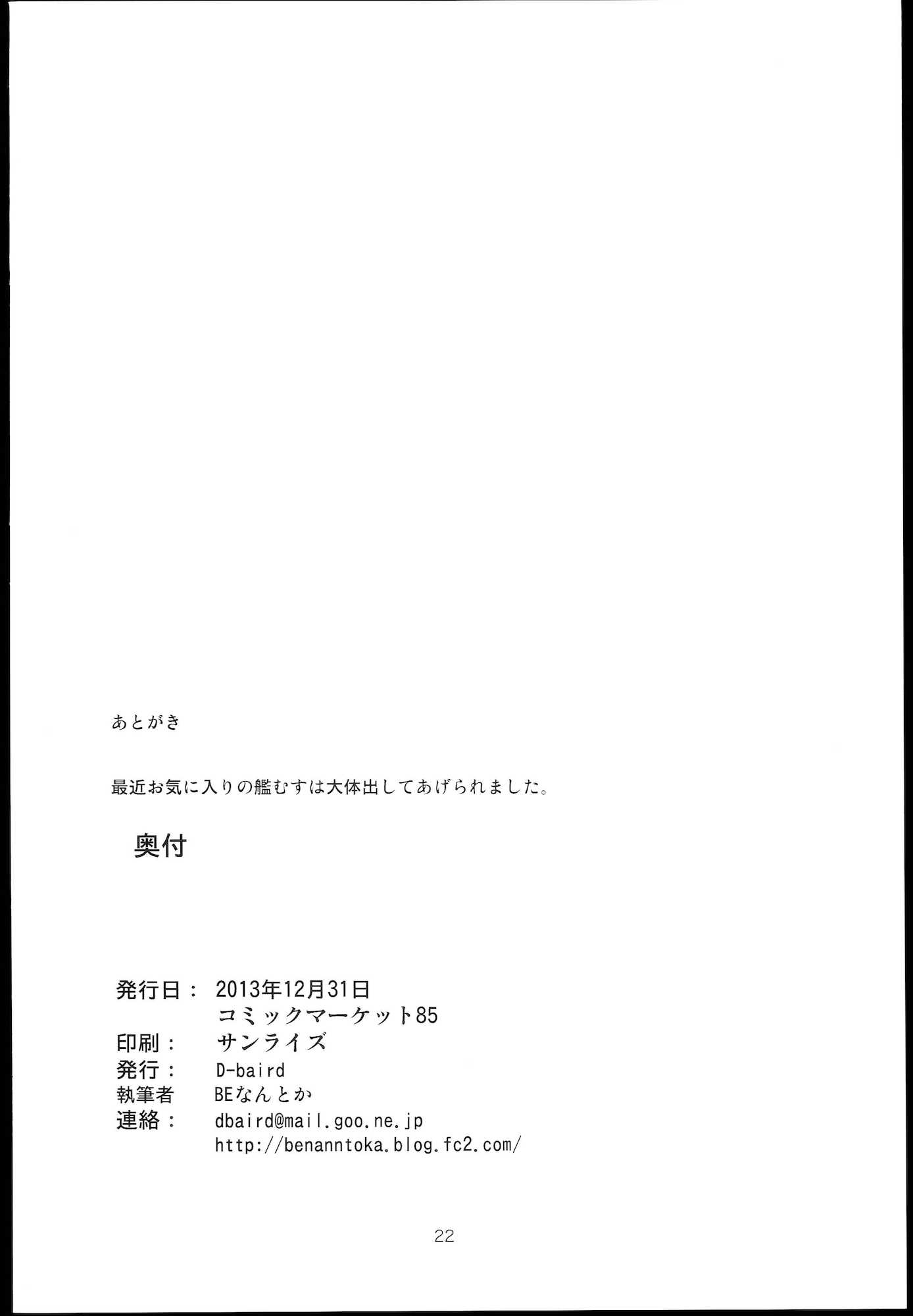 デレクモ 22ページ