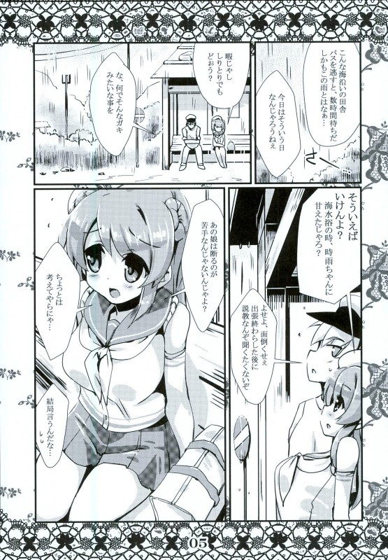 恋想春語16 2ページ