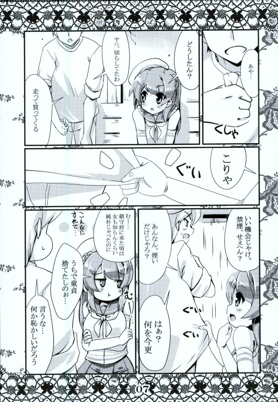 恋想春語16 4ページ