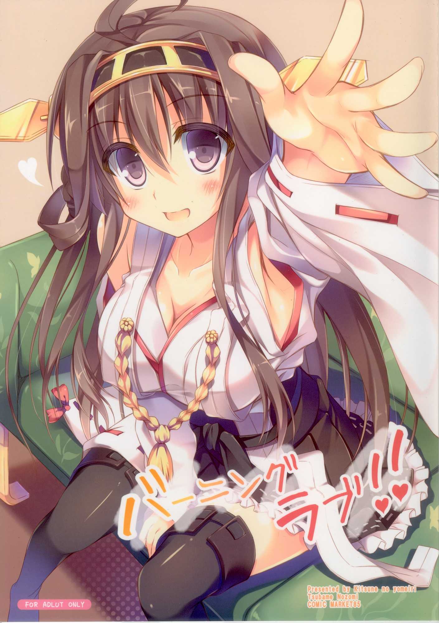 希望つばめ 1ページ
