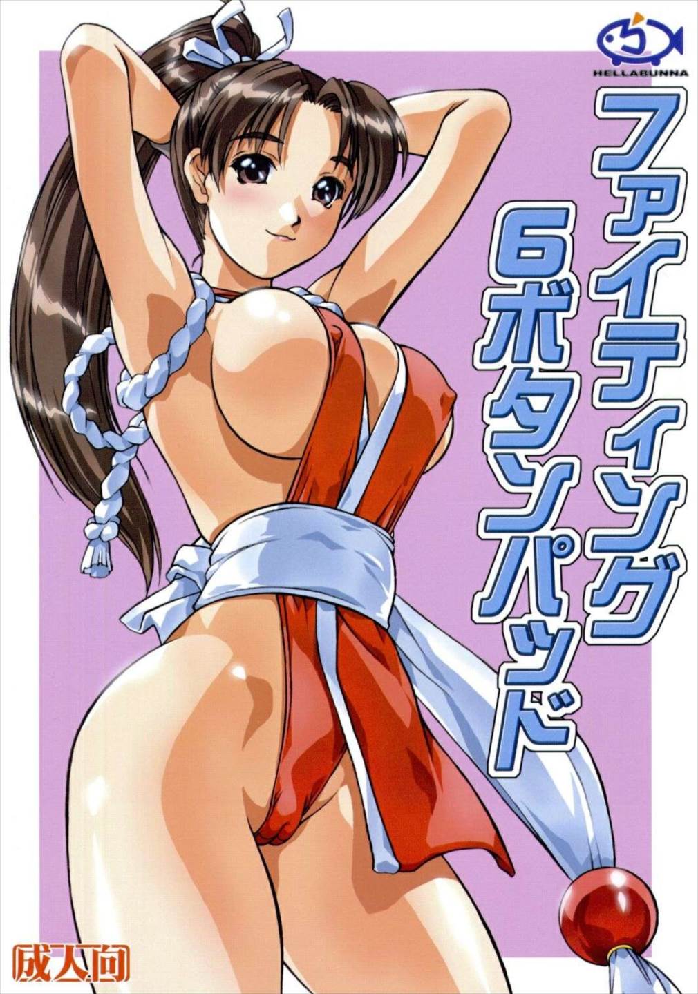 ファイティング6ボタンパッド 1ページ