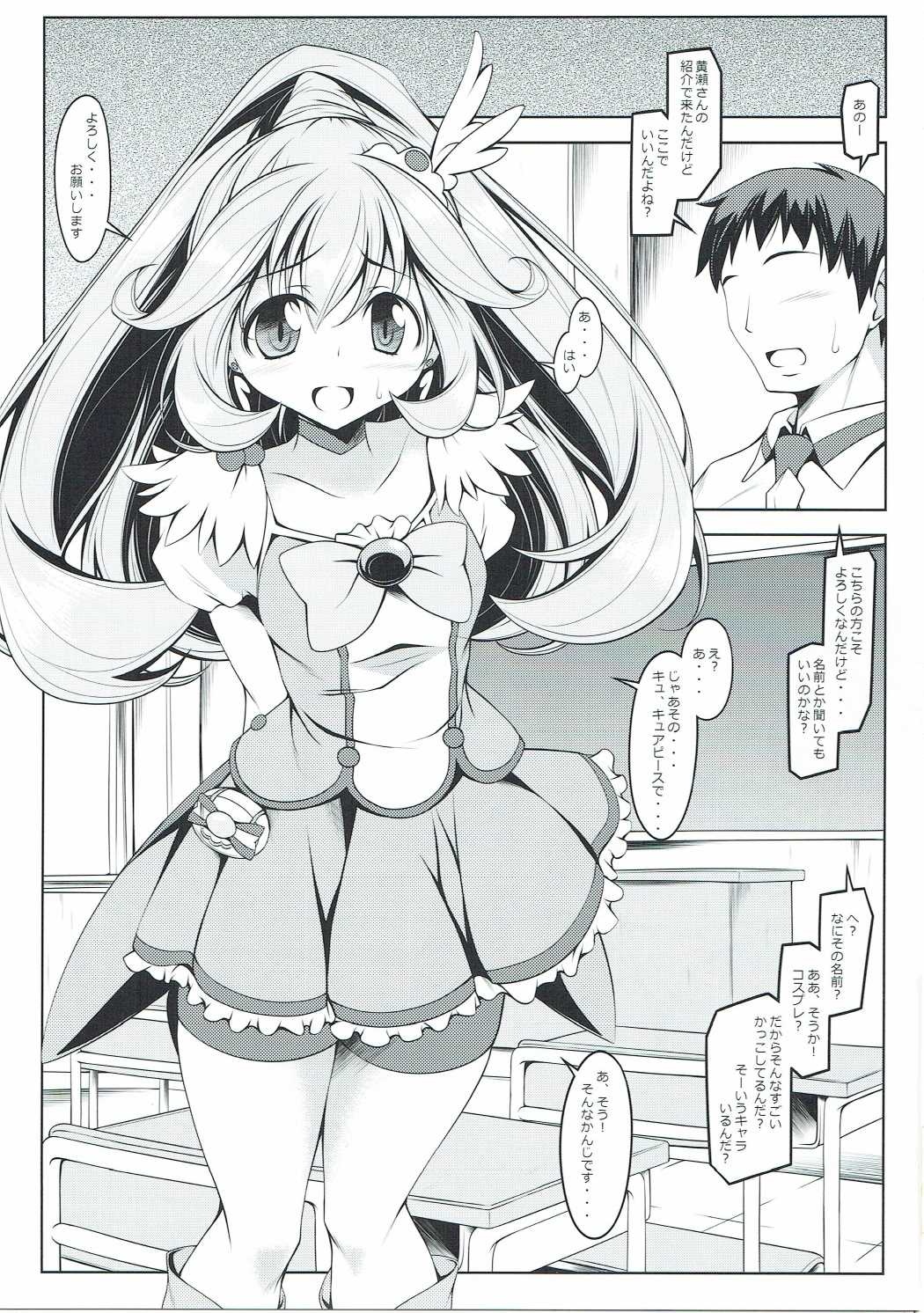 黄色の研究 2ページ