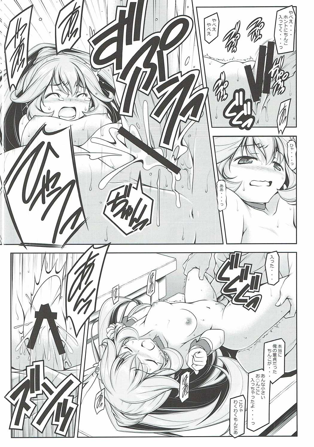 黄色の研究 13ページ