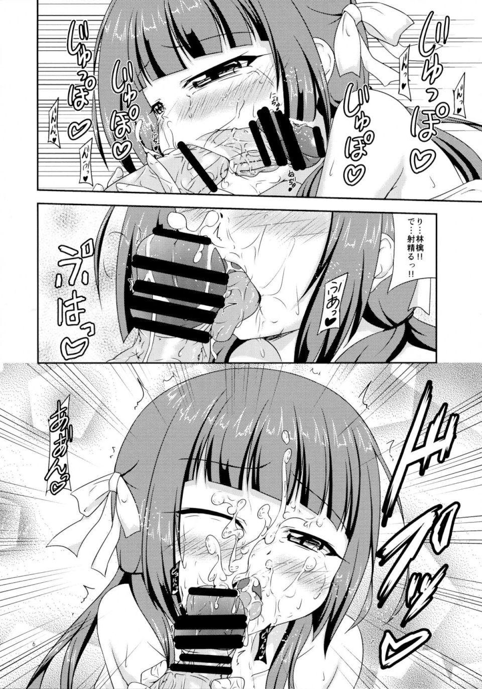 野菜性活ひゃく。 5ページ