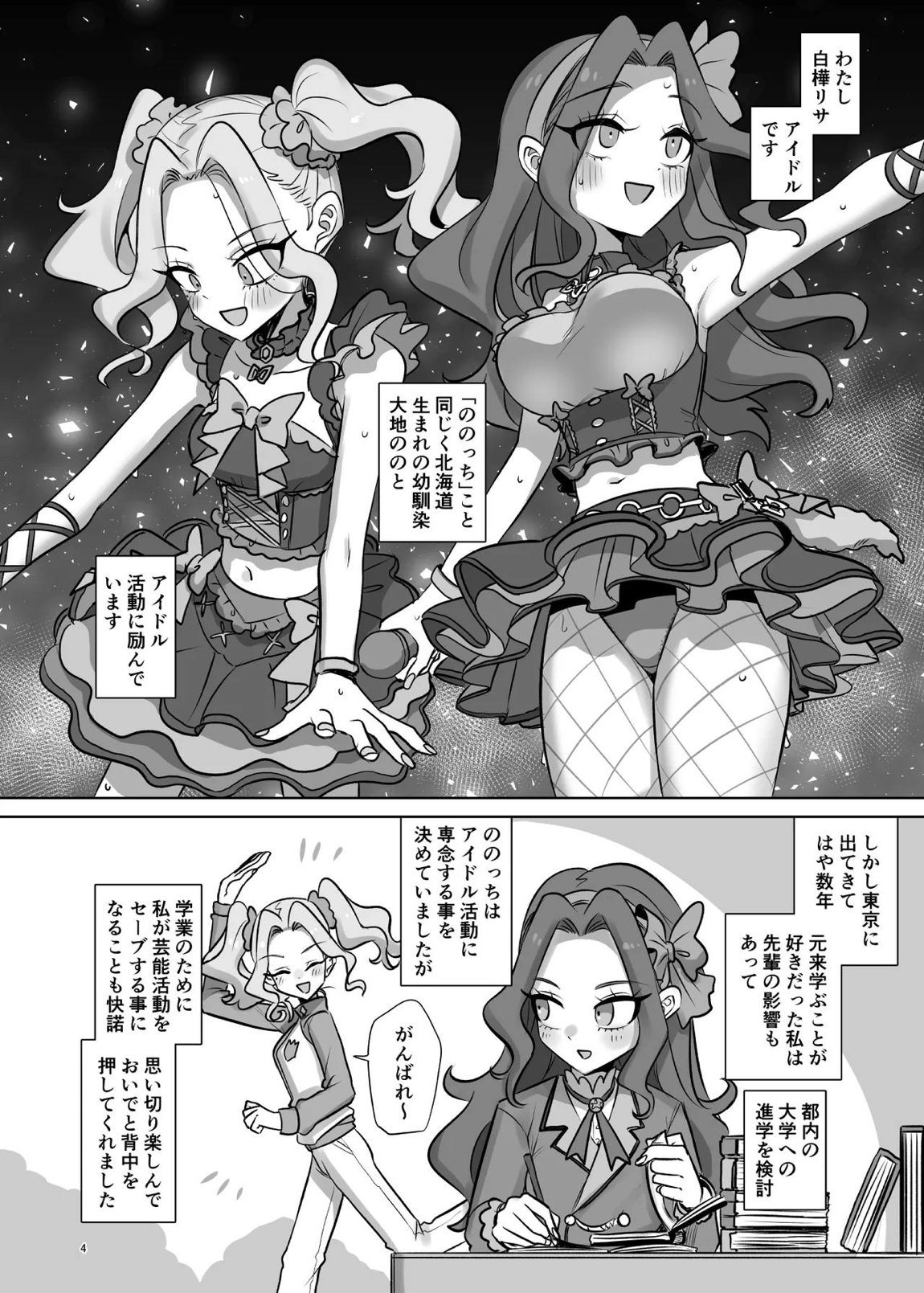 mOBSCENE 3ページ