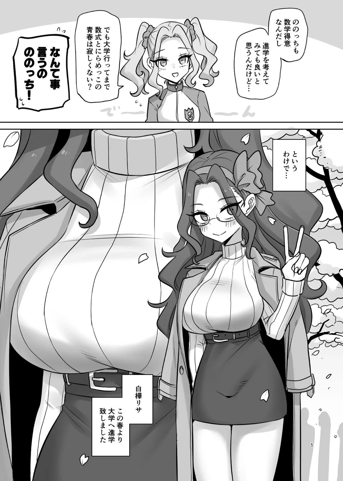 mOBSCENE 4ページ