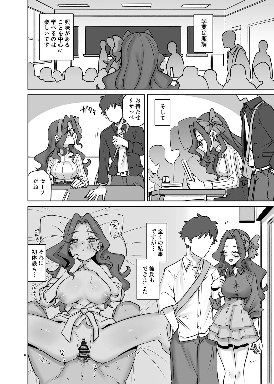 mOBSCENE 5ページ
