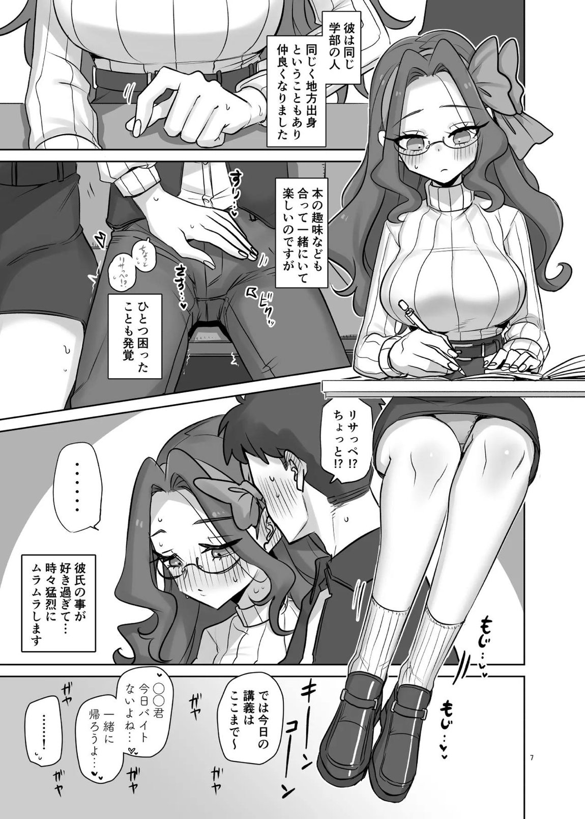 mOBSCENE 6ページ