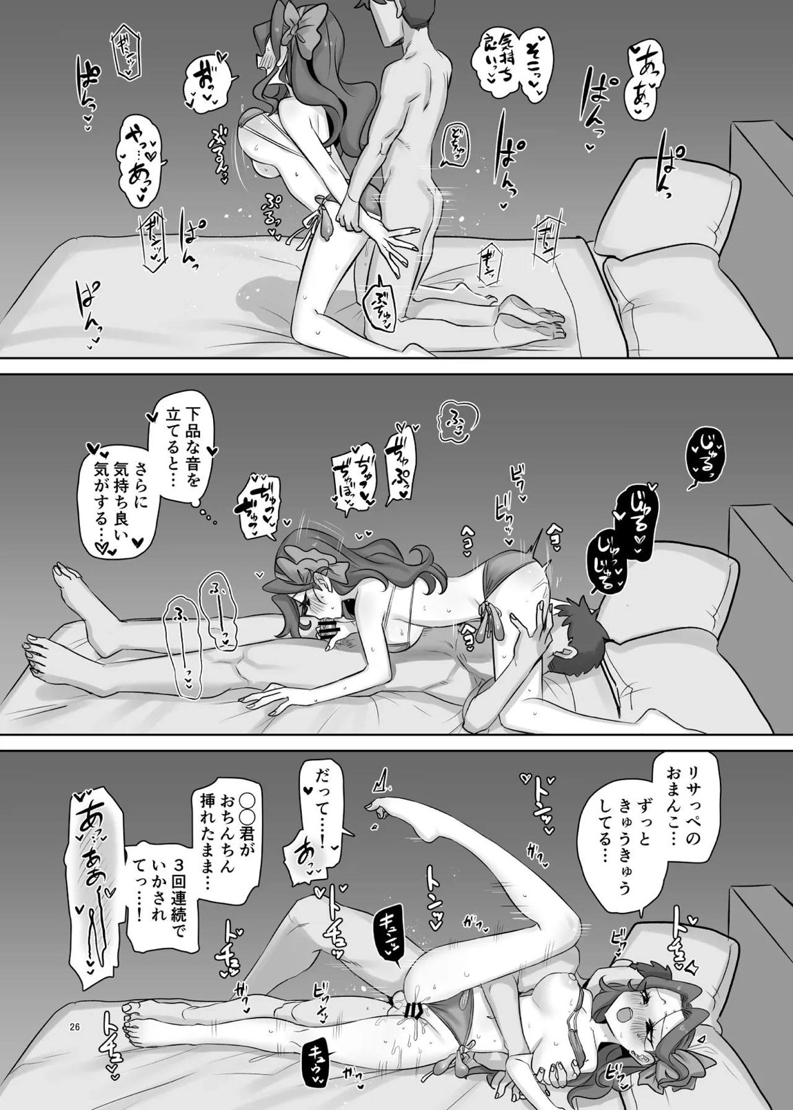 mOBSCENE 25ページ