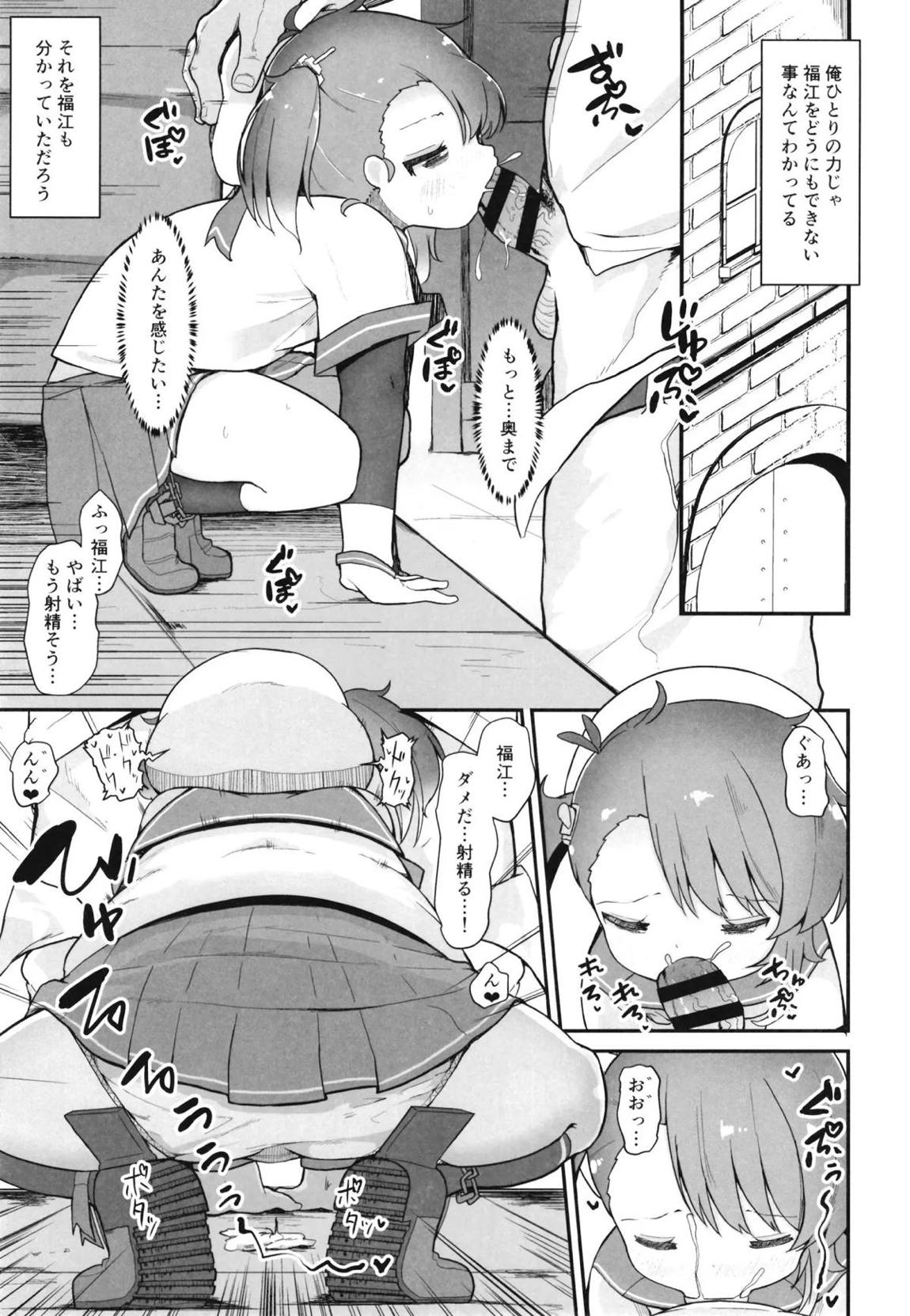 レイニーシーズン・バタフライ 20ページ