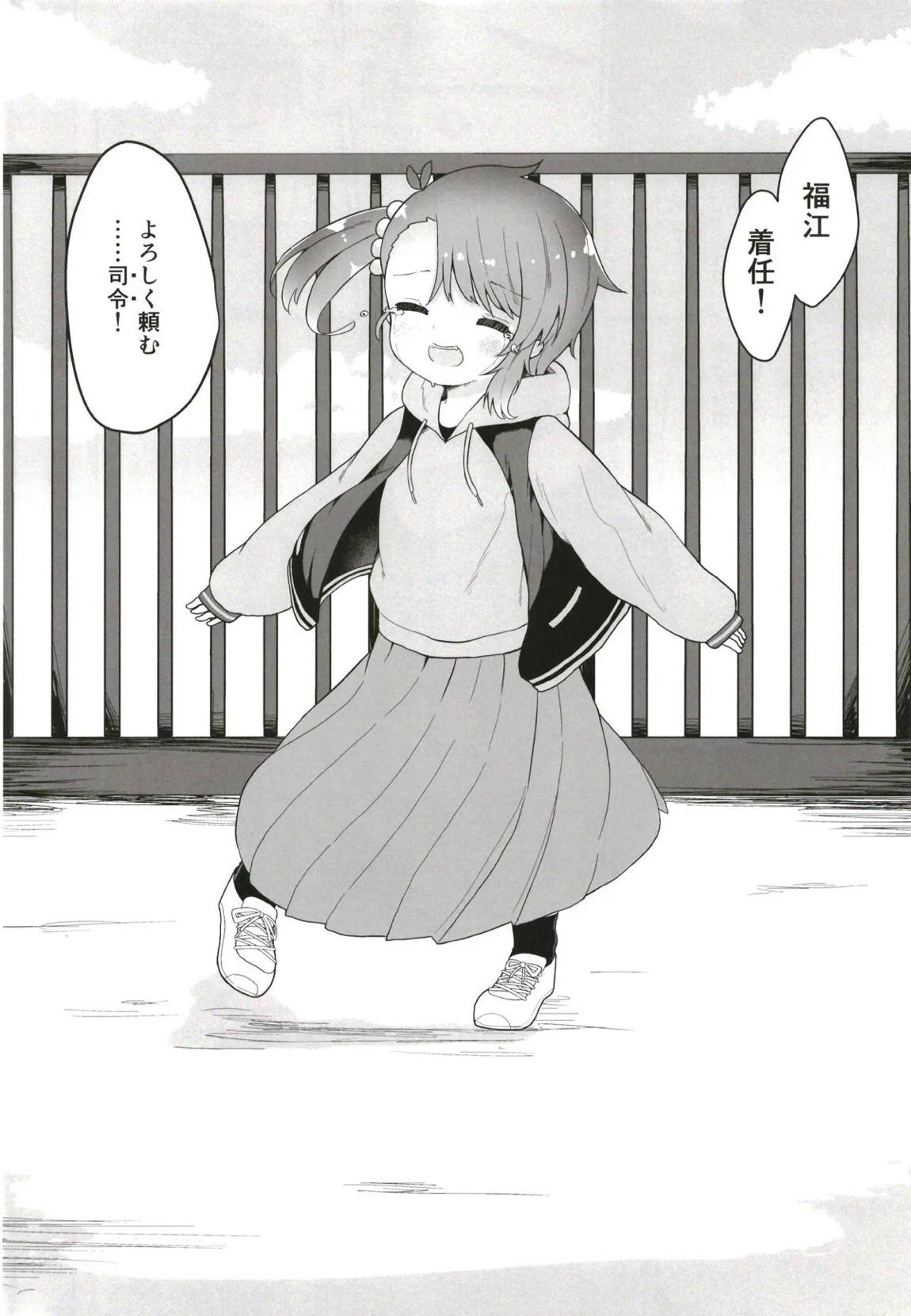 レイニーシーズン・バタフライ 37ページ