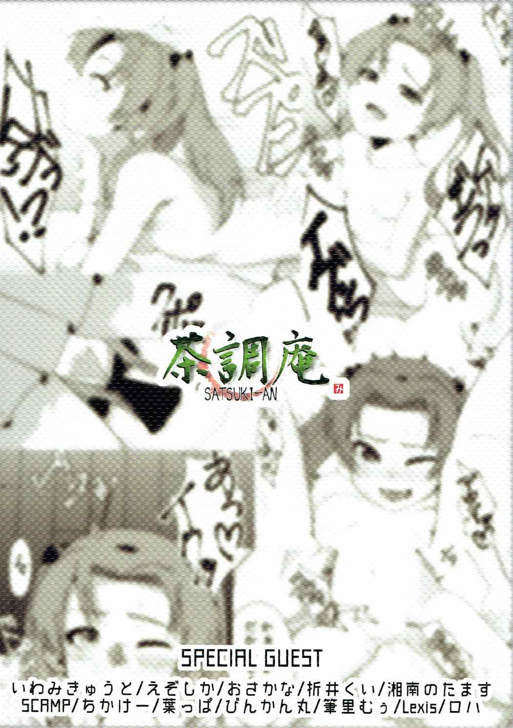 おちんちんが生えた桃ちゃんと会長がエッチするだけの本 24ページ