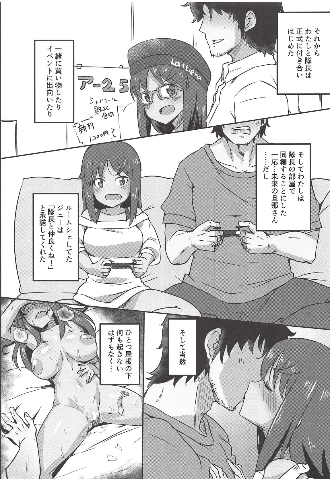 シタラブ 4ページ