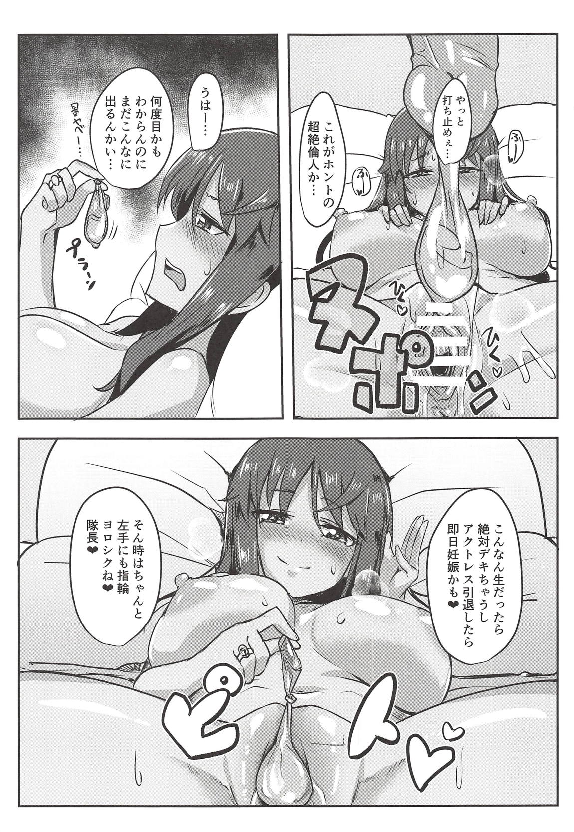 シタラブ 18ページ