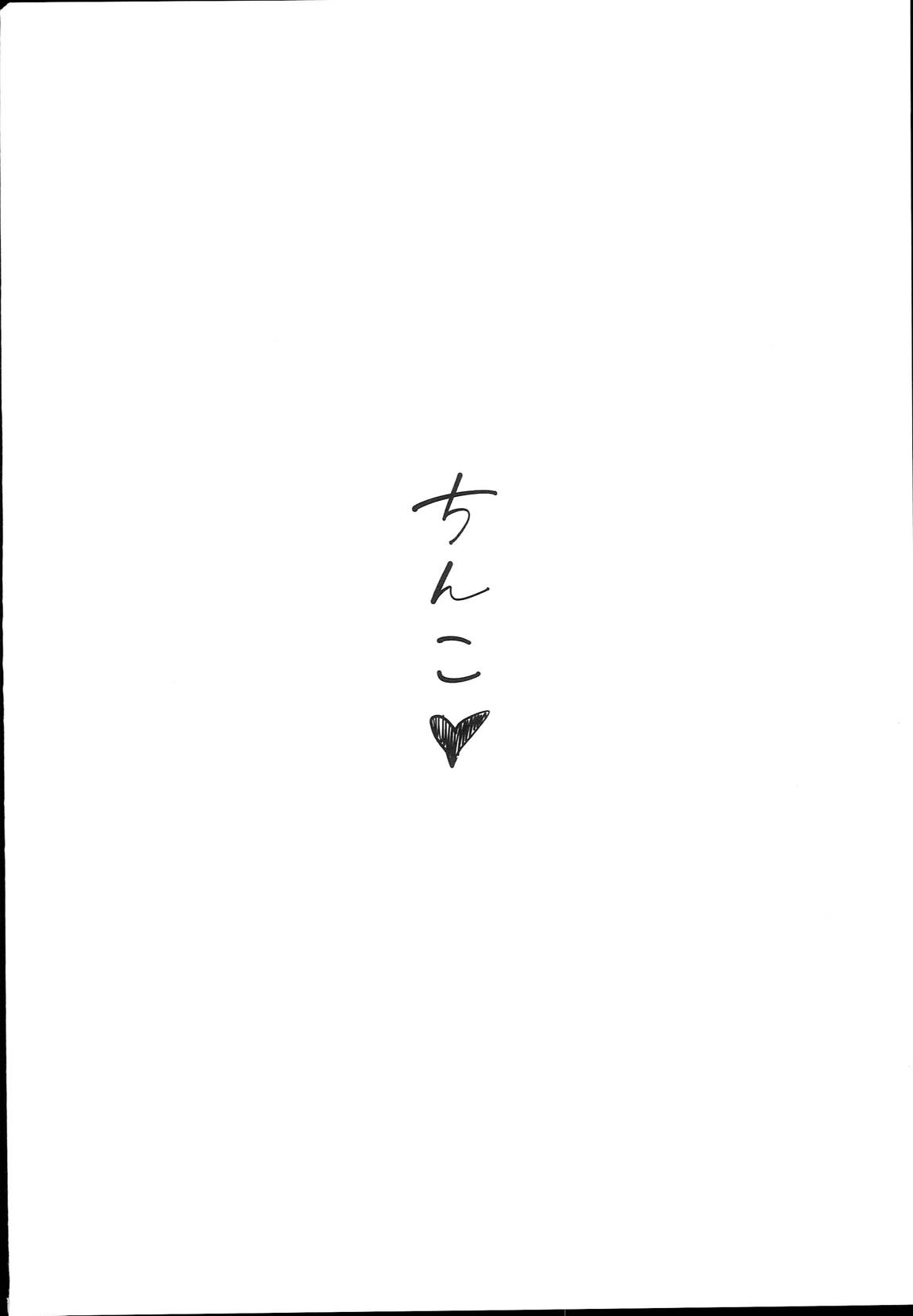 秘めごと小町 29ページ