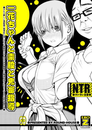 一花ちゃんと素股と鬼畜指導