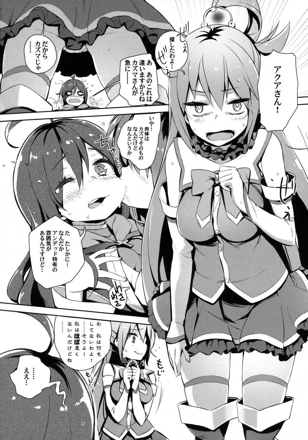 この因縁の二人で終止符を! 6ページ