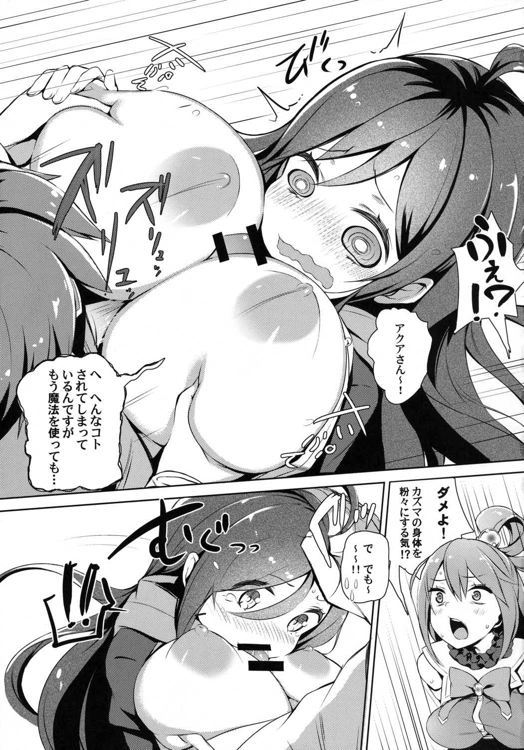 この因縁の二人で終止符を! 11ページ