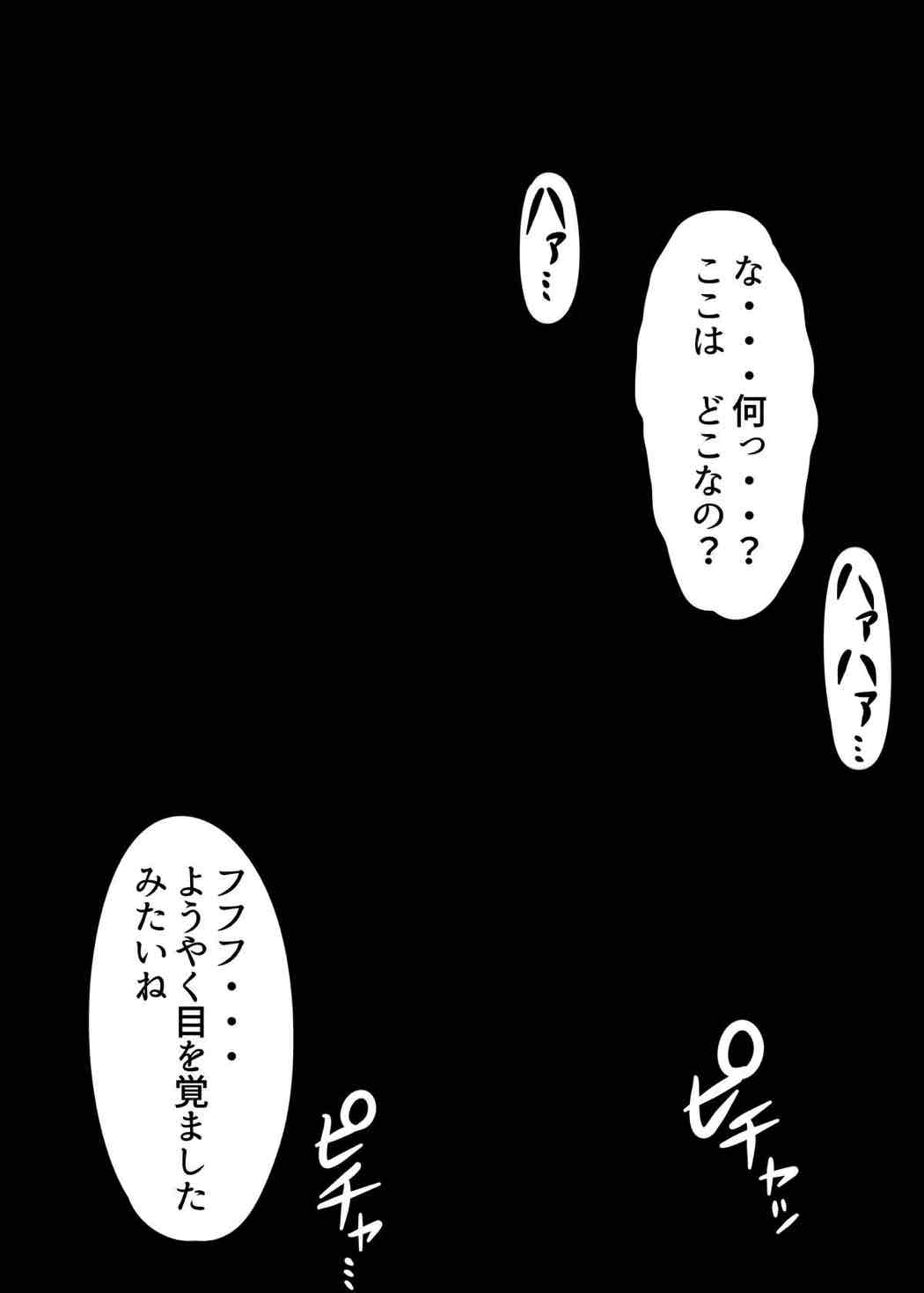 東方獣姦本 淫乱獣姦SEX 3ページ