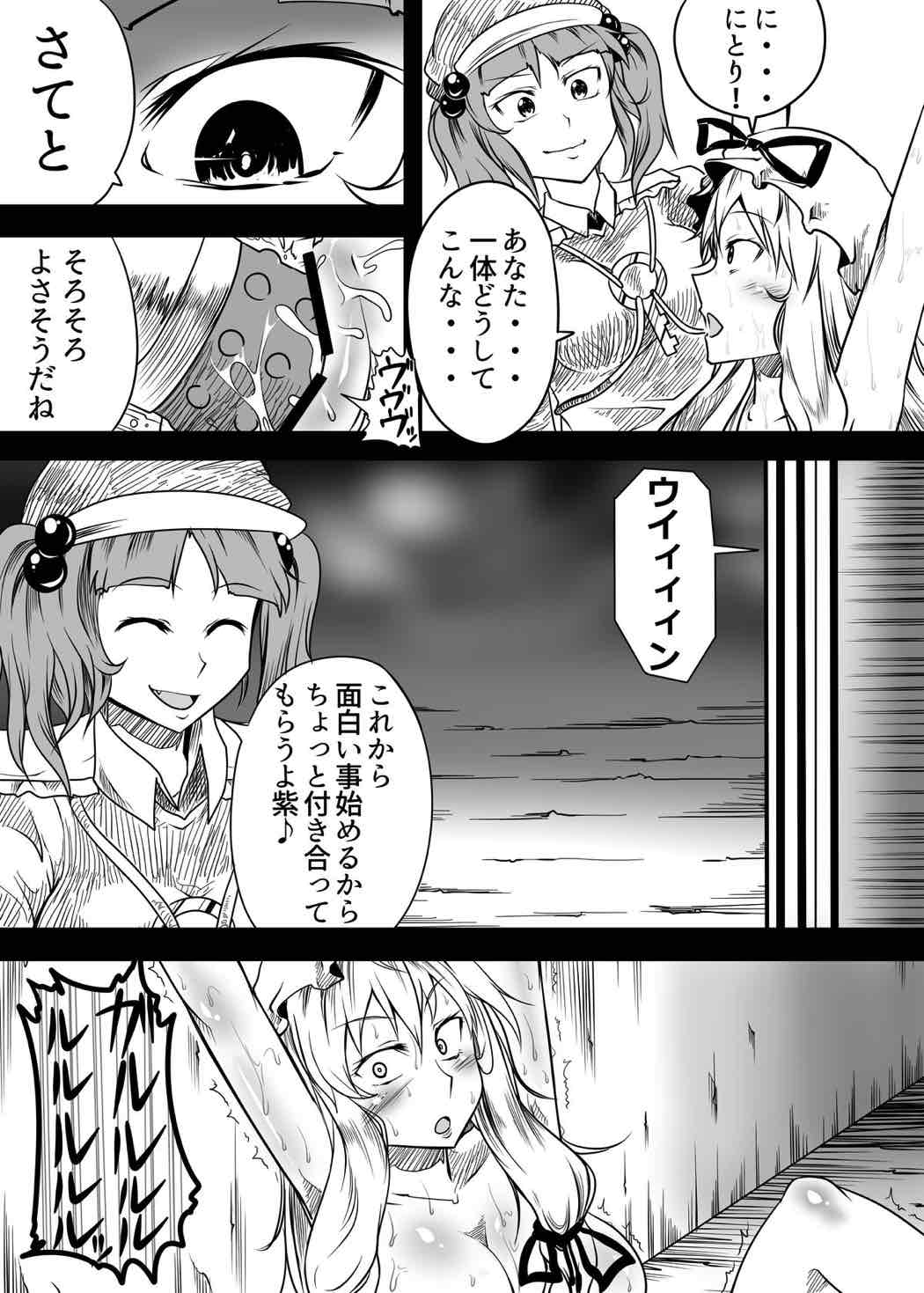 東方獣姦本 淫乱獣姦SEX 5ページ