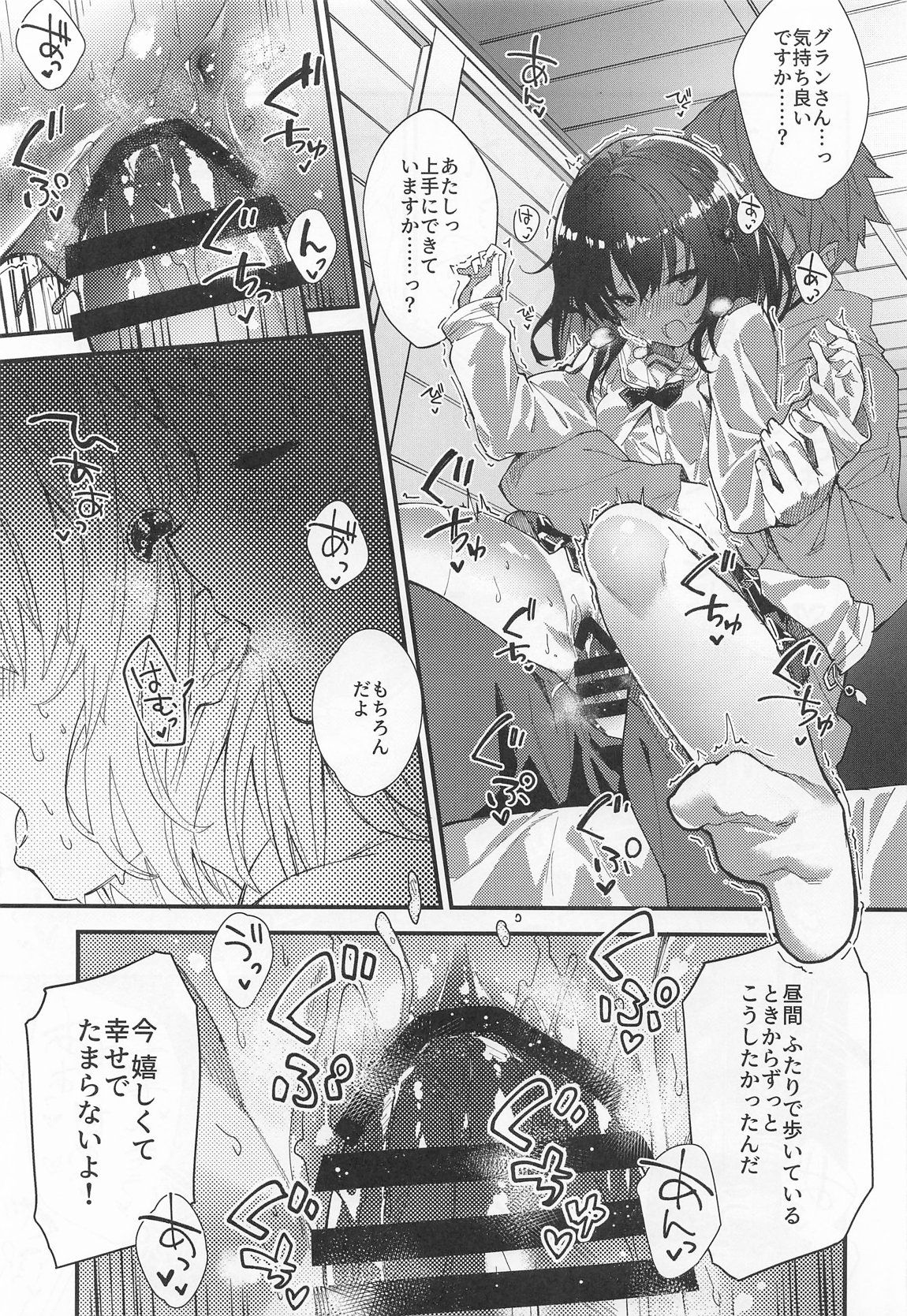 ビカラちゃんがしあわせになる本 ビカラちゃんといちゃいちゃする本総集編 16ページ