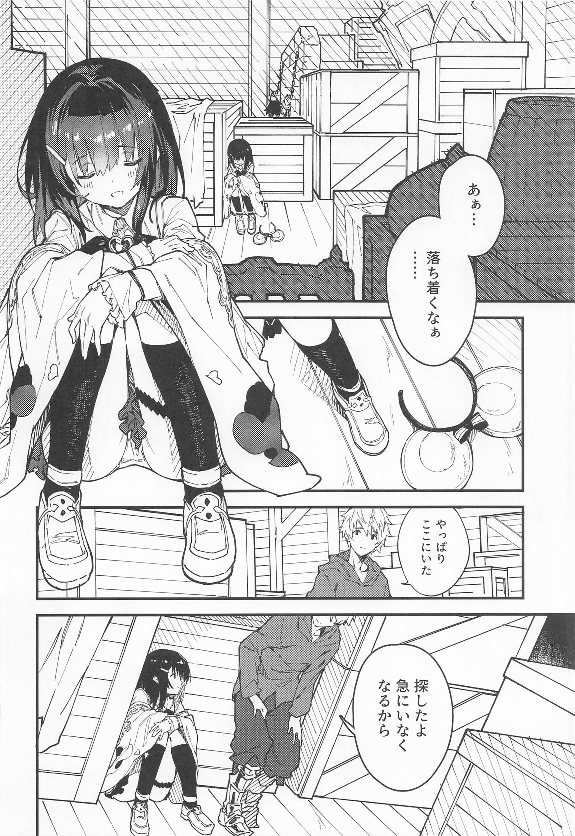 ビカラちゃんがしあわせになる本 ビカラちゃんといちゃいちゃする本総集編 21ページ