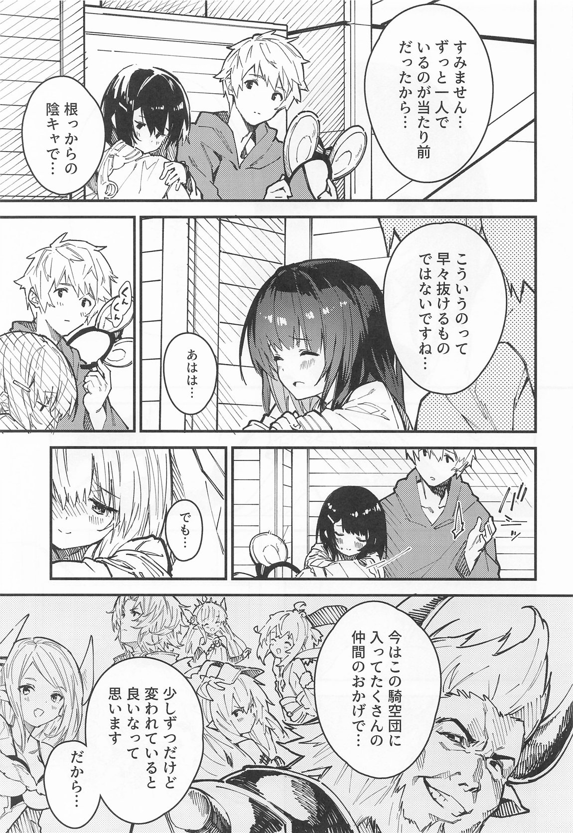 ビカラちゃんがしあわせになる本 ビカラちゃんといちゃいちゃする本総集編 22ページ