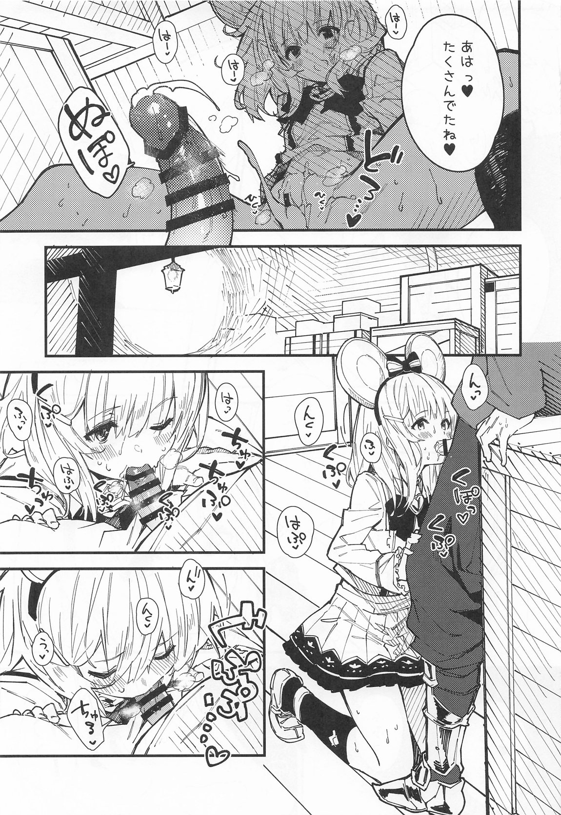 ビカラちゃんがしあわせになる本 ビカラちゃんといちゃいちゃする本総集編 26ページ