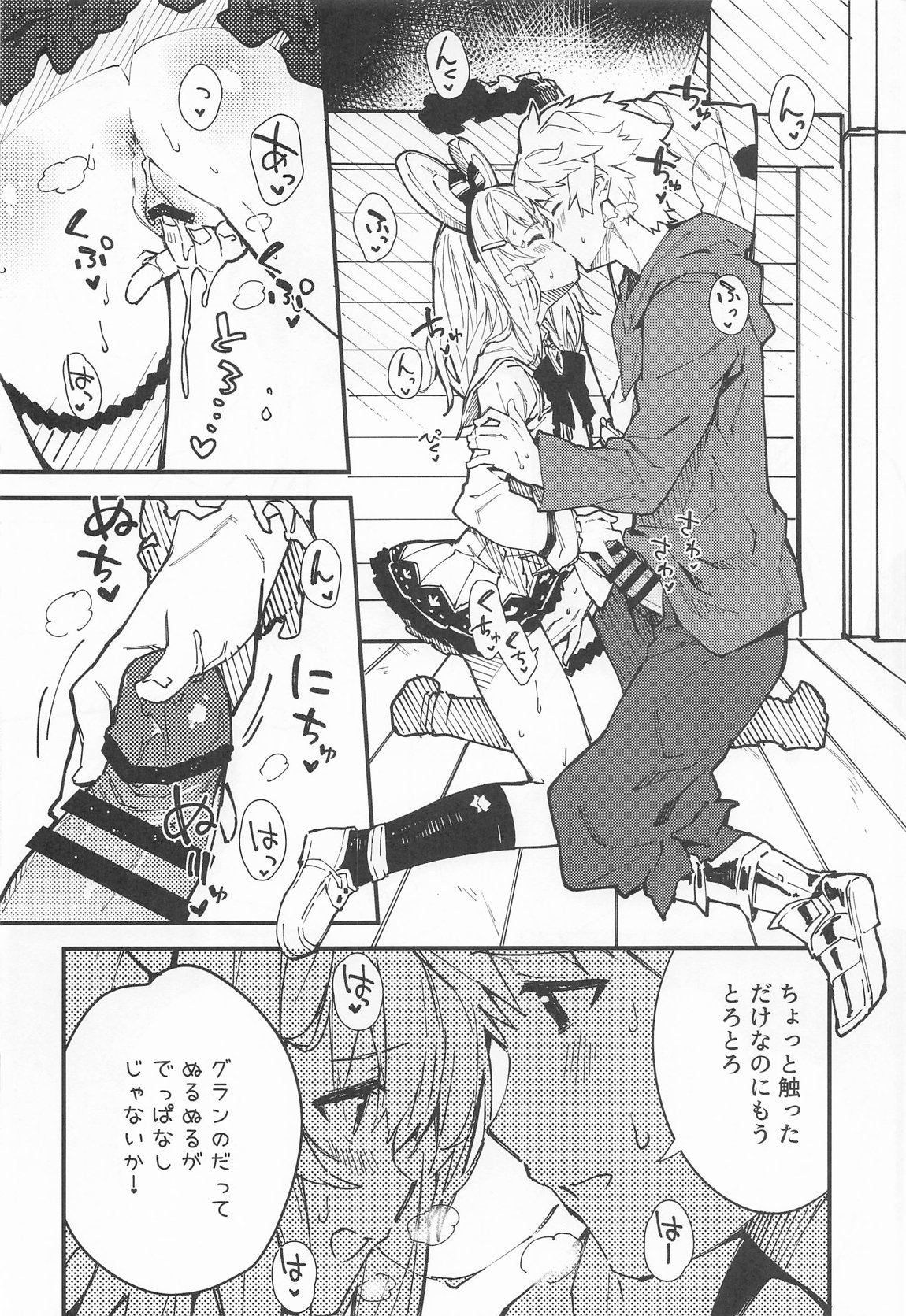 ビカラちゃんがしあわせになる本 ビカラちゃんといちゃいちゃする本総集編 33ページ