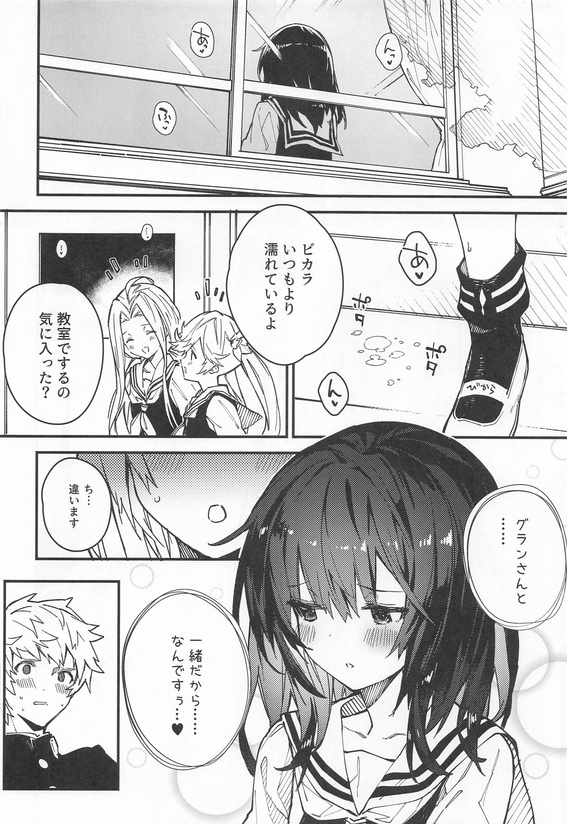ビカラちゃんがしあわせになる本 ビカラちゃんといちゃいちゃする本総集編 41ページ