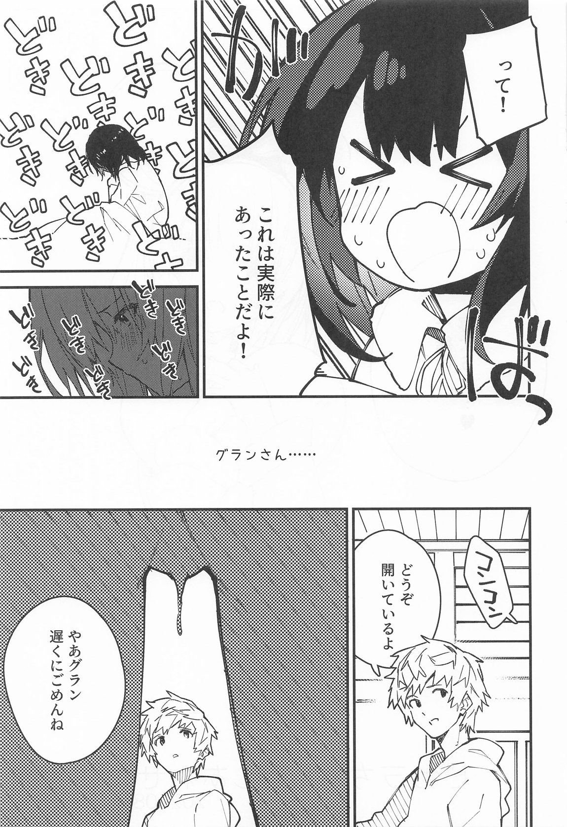 ビカラちゃんがしあわせになる本 ビカラちゃんといちゃいちゃする本総集編 52ページ