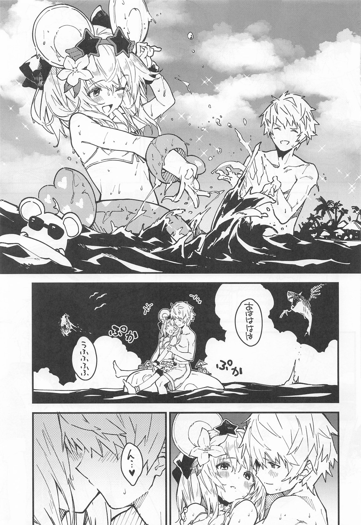 ビカラちゃんがしあわせになる本 ビカラちゃんといちゃいちゃする本総集編 56ページ