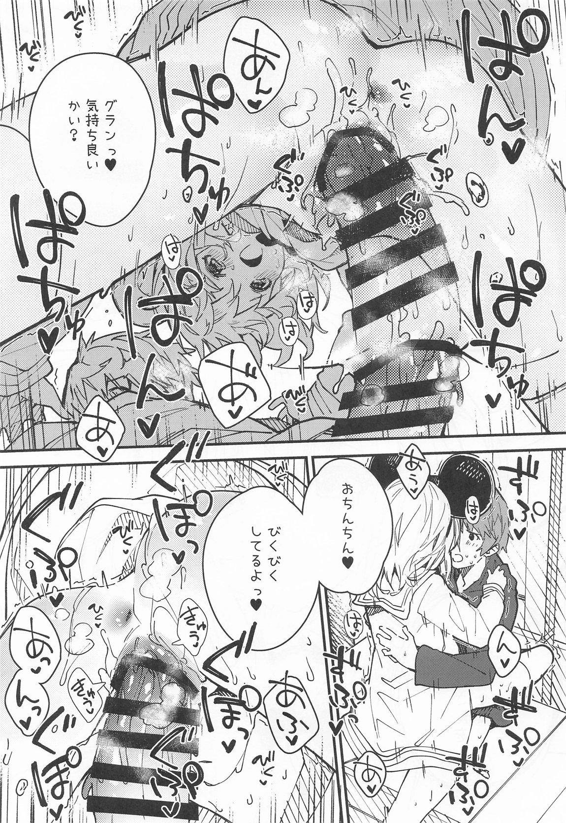 ビカラちゃんがしあわせになる本 ビカラちゃんといちゃいちゃする本総集編 84ページ
