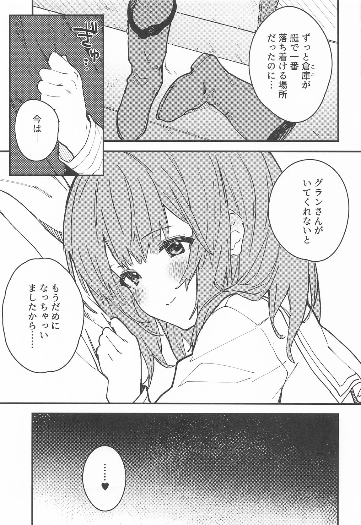 ビカラちゃんがしあわせになる本 ビカラちゃんといちゃいちゃする本総集編 88ページ
