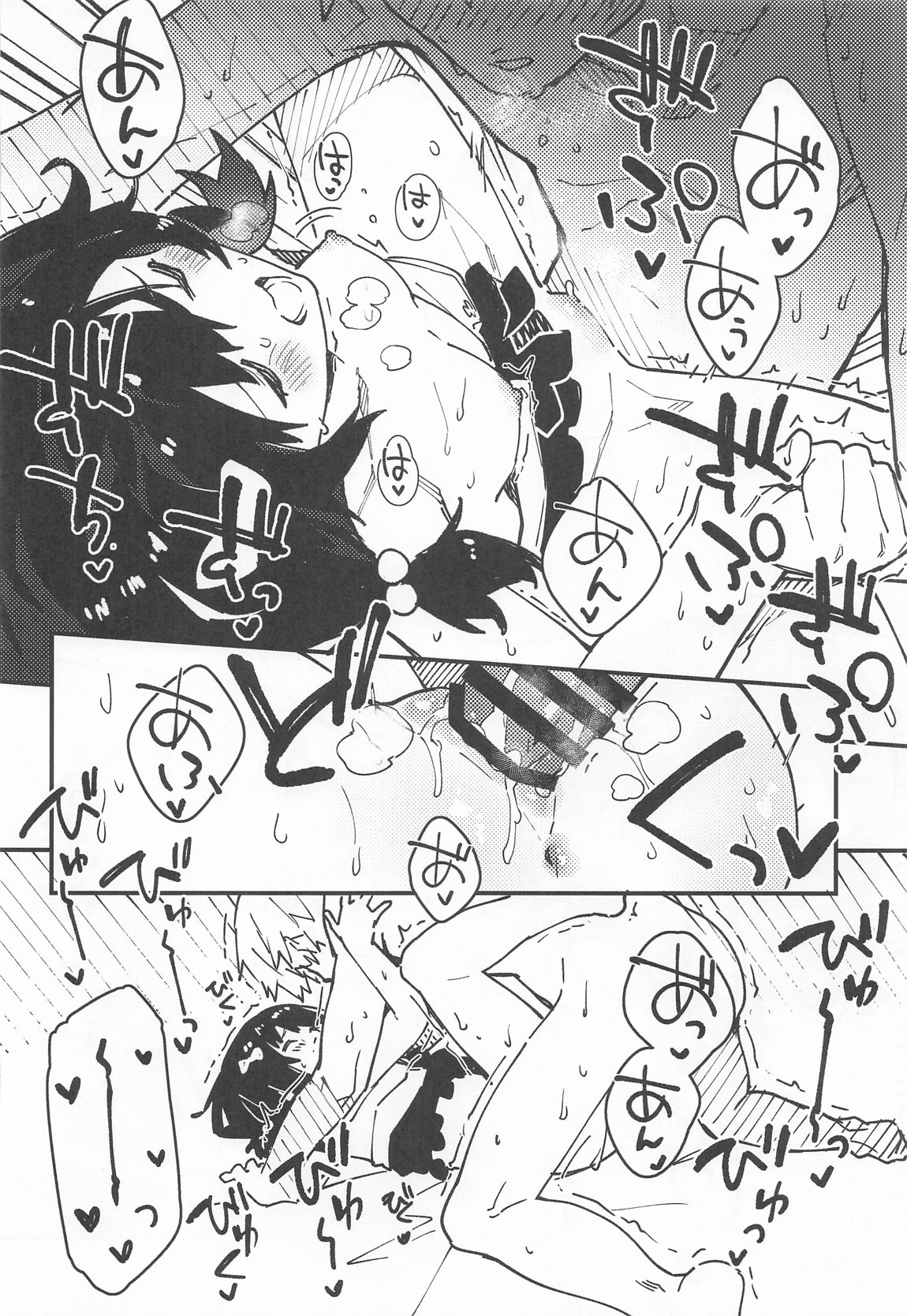 ビカラちゃんがしあわせになる本 ビカラちゃんといちゃいちゃする本総集編 99ページ