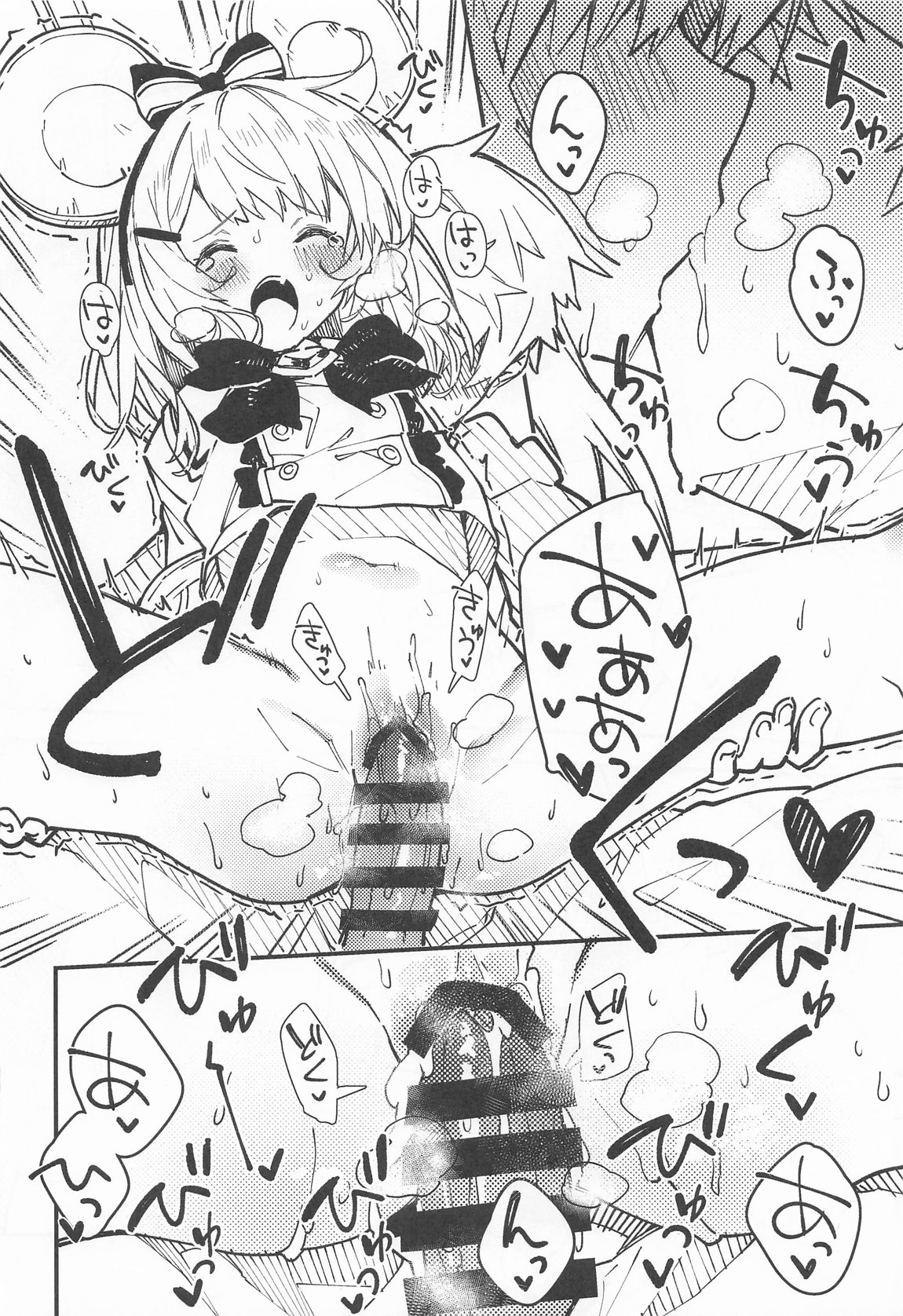 ビカラちゃんがしあわせになる本 ビカラちゃんといちゃいちゃする本総集編 103ページ