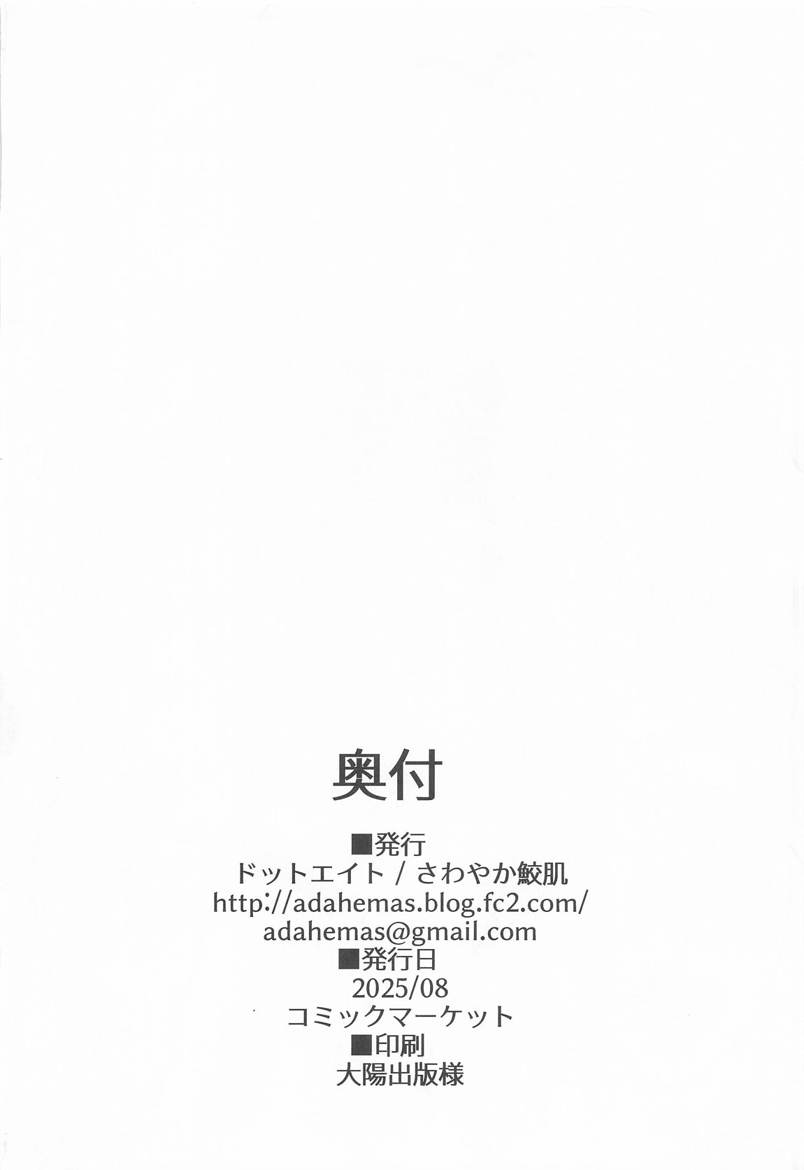 ビカラちゃんがしあわせになる本 ビカラちゃんといちゃいちゃする本総集編 105ページ
