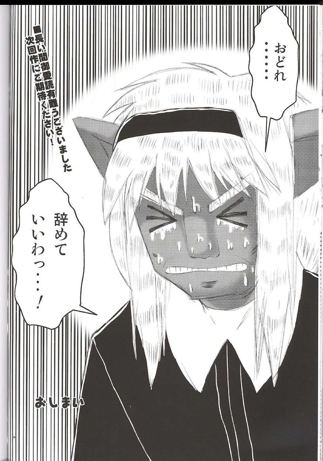 ミスラコミスラ7 34ページ