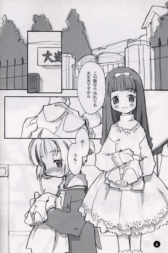 cherry blossoms will blossom 2ページ