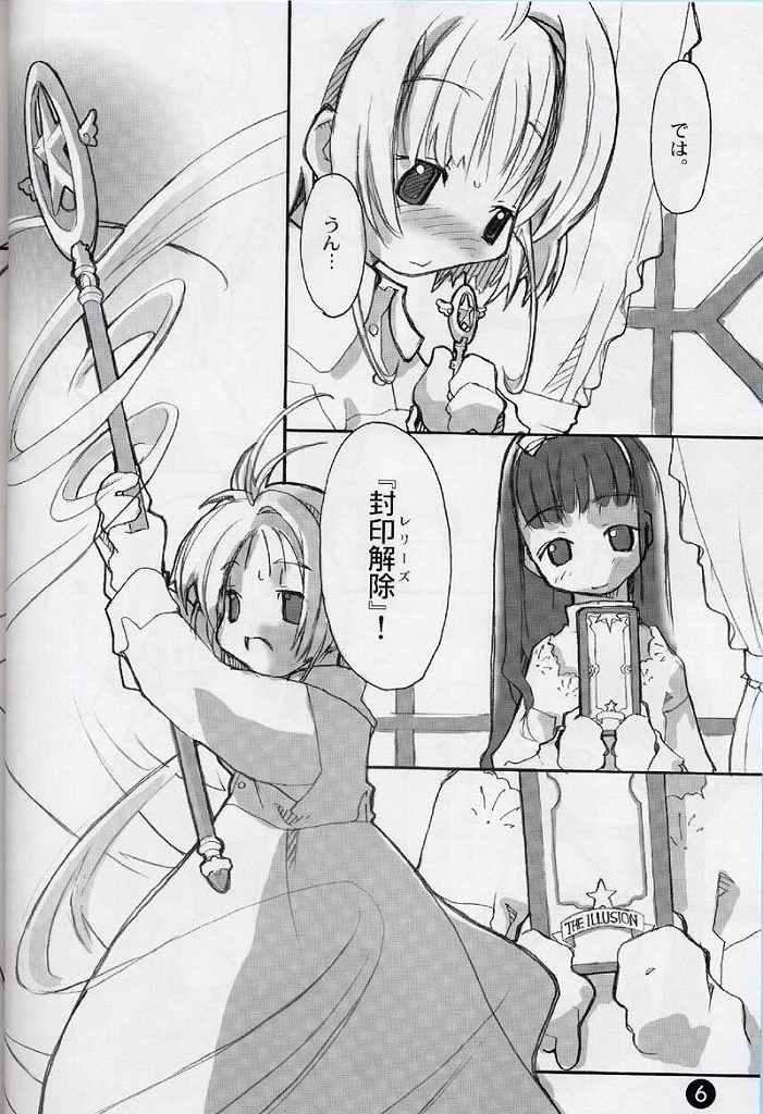 cherry blossoms will blossom 4ページ
