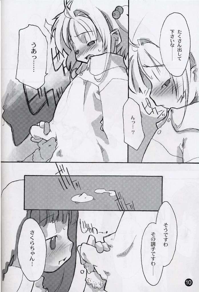 cherry blossoms will blossom 8ページ