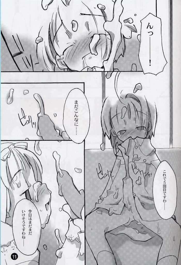 cherry blossoms will blossom 9ページ