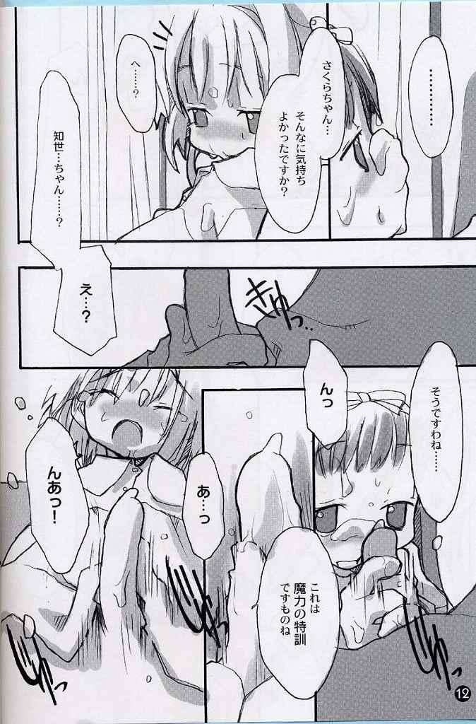 cherry blossoms will blossom 10ページ