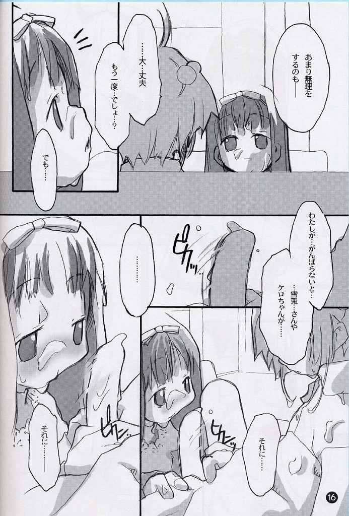 cherry blossoms will blossom 14ページ
