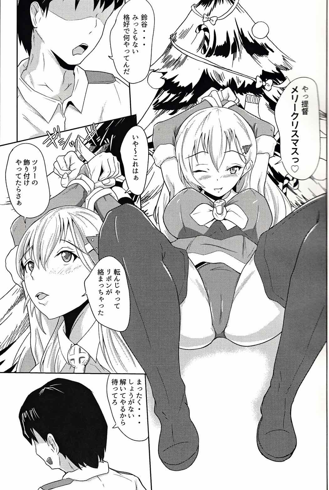 性夜は鈴谷をめしあがれぃ 2ページ