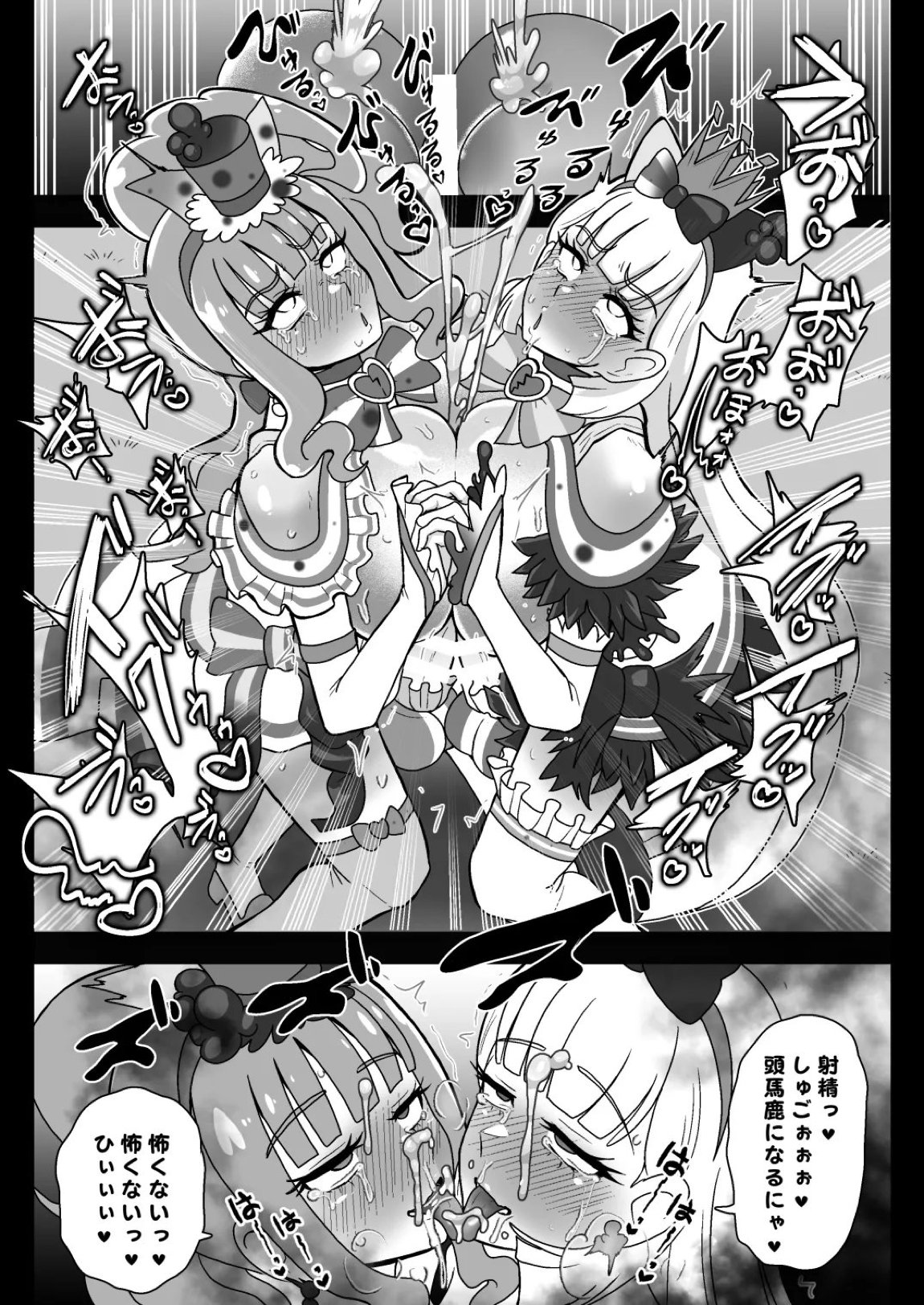 神域汚染 蘇った邪神フタハラミノアクメと侵されたキズナ 14ページ